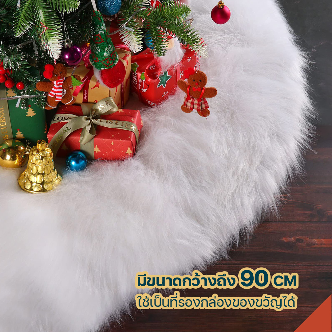 HomeHuk ผ้าคลุมฐานต้นคริสต์มาส ทรงกลม Christmas Tree Mat 90cm ขาว White